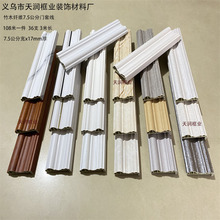 竹木纤维8cm宽门套七字线 室内木纹窗套收边墙裙防水防火装饰线条