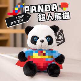 创意卡通超人熊猫厂家可印制logo图片活动会议披风玩偶可爱熊猫