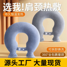 热水袋U型围脖颈椎热敷注水灌水肩颈头部u型枕暖宝宝防爆加厚挂脖