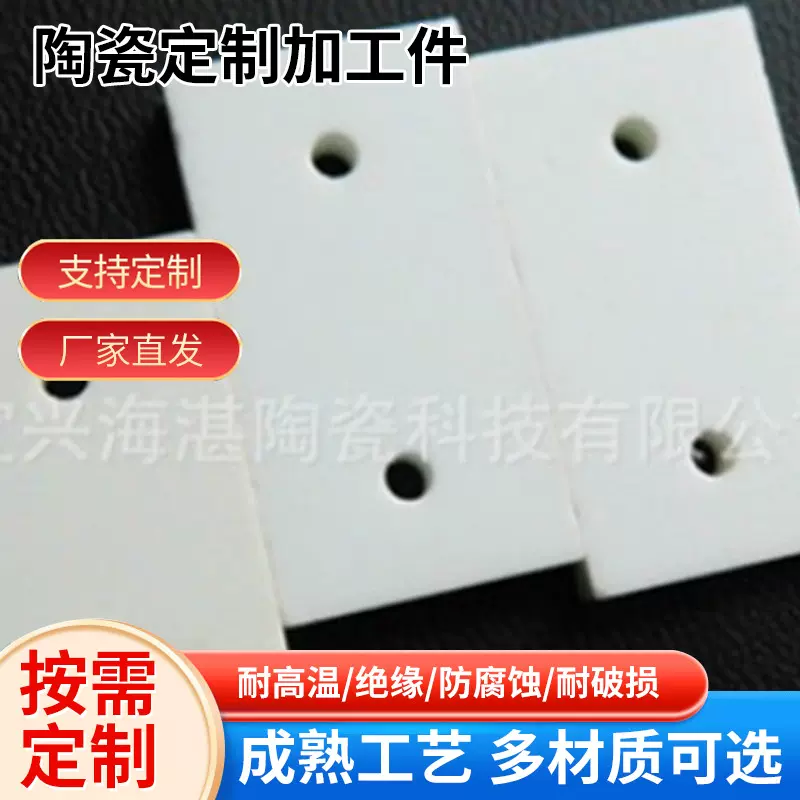 机械陶瓷95瓷水阀片氧化铝耐磨镜面密封陶瓷密封件机械陶瓷零配件