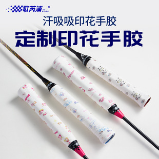 Customized Cartoon Printed Hand Gel, Cute Printed Sweat-Absorbent Hand Gel, Sticky Wrap Tennis Racket Sweat-Absorbent Band