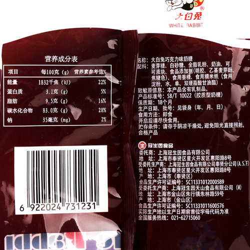 White Rabbit Milk Candy 114g/bag, Cool Yogurt Original Flavor Wedding Celebration Children's Milk Candy Snack Wholesale