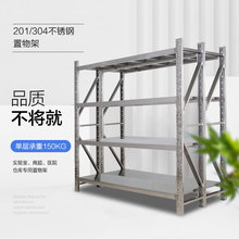304不锈钢货架多层工业重型置物架仓库仓储冷库无尘室储物架加厚