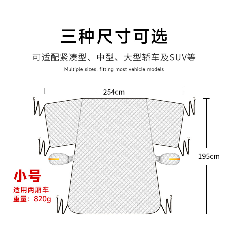 Car Snow Cover Magnetic Sun Shade Frost Windshield Protector