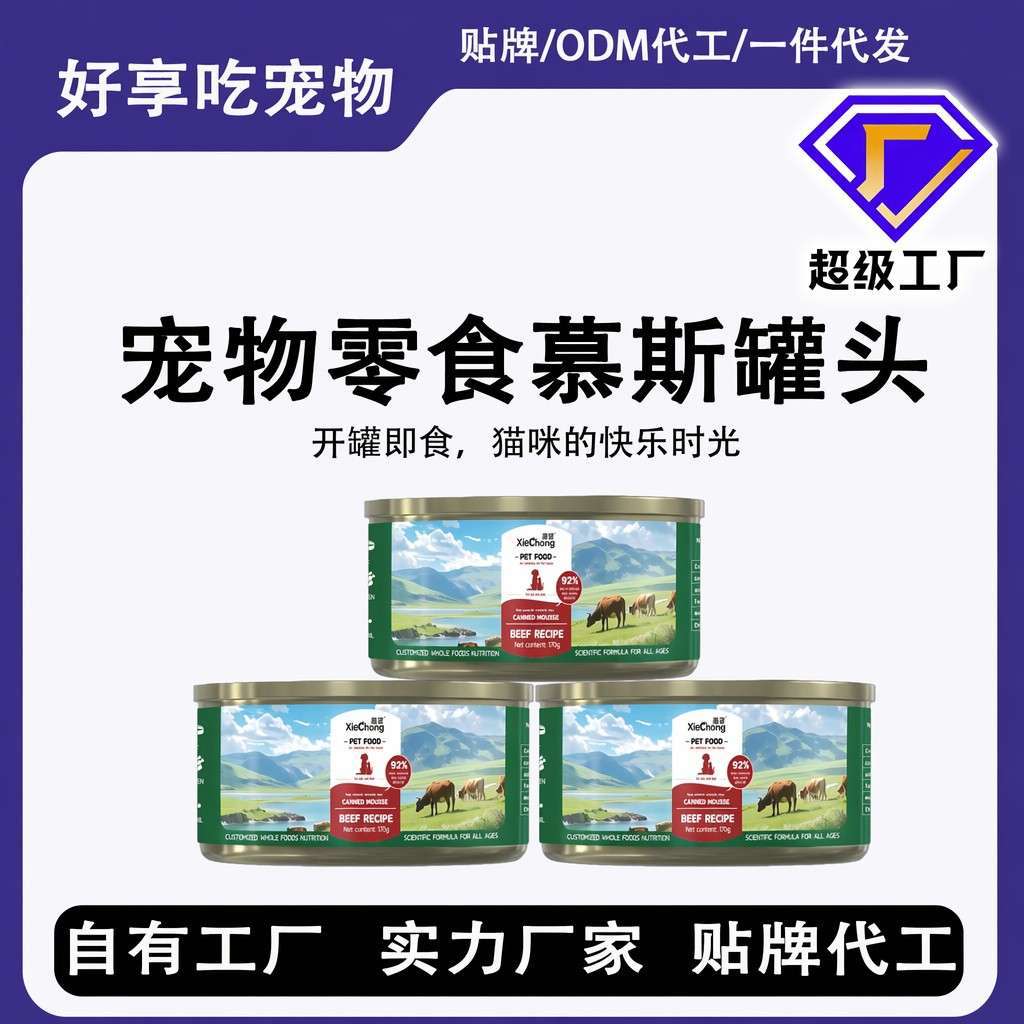 Canned staple food for cats