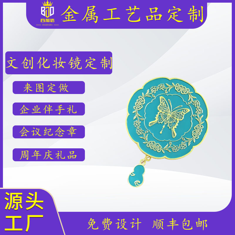 Customized Metal Portable Mirrors for Tourist Attractions and Museums, Custom-Made Vintage-Style Handle Mirrors, Factory Processing Customized Metal Portable Mirrors for Tourist Attractions and Museums, Custom-Made Vintage-Style Handle Mirrors, Factory Processing