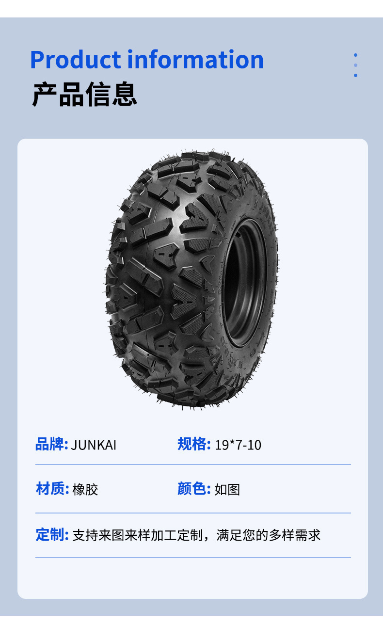 Atv Four-Wheel Go-Kart Atv 10inch Vacuum Thickeneded Tire 19*7-10A Pattern Off-Road