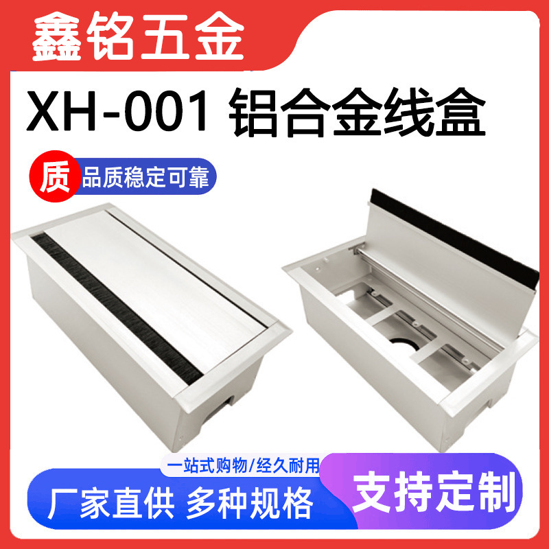 电脑办公桌铝合金穿线盒桌面线孔盖长方形单翻毛刷线盒可装86定制