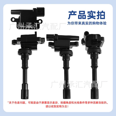 Alovlanma bobini (Babinalar) Chinese Car Ignition Coil