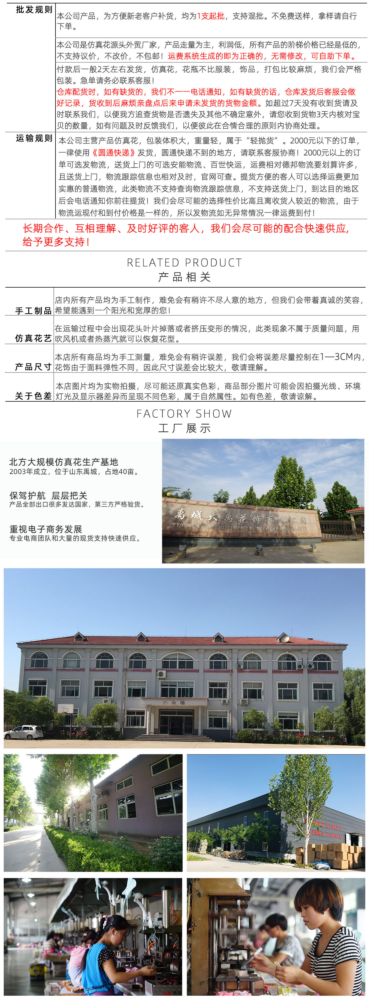 阿里巴巴详情页尾部1290.jpg