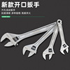 Tools set, universal wrench, wholesale