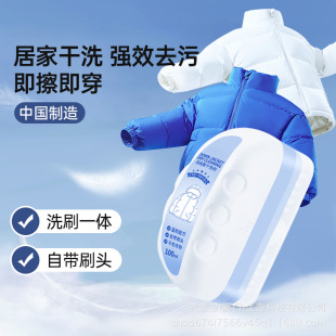 Down Jacket Cleaning Agent, Water-Free Cleaning and Dry Cleaning Agent, Stain Removal, No-Wash Special Household Yellowing Remover, Deep Cleaning