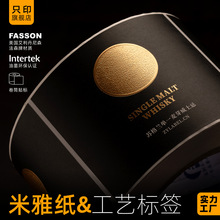 米雅纸贴纸不干胶定制哑光艺术纸标签订制食品标贴印刷定做制作