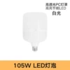 105 W LED-лампа (PC рассеиватель, высокий световой поток, энергосберегающая)
