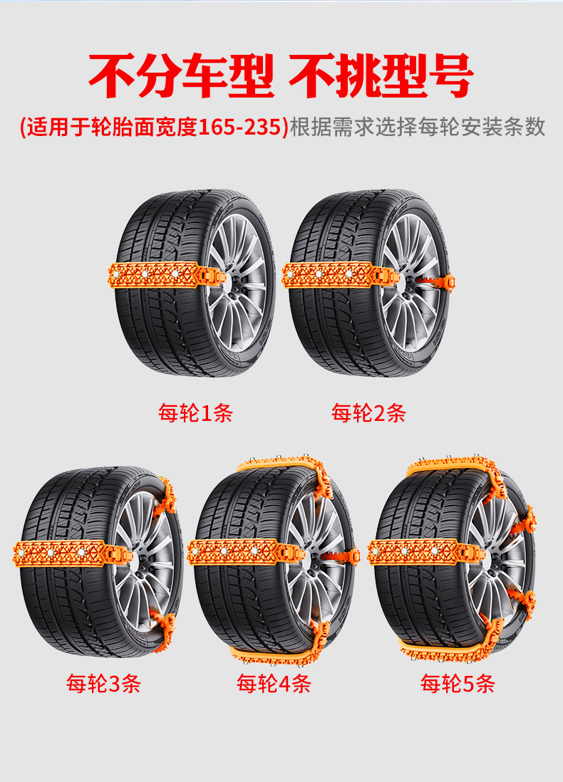 Winter Car Snow Tire Anti-skid Chain Universal Tendon