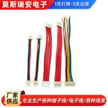 端子线线束连接线电子线排线加工电池连接线 咪头喇叭线束
