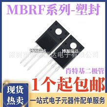 ȫ�� MBRF B 1045 2045 3045 1060 2060 3060 G CT ���O�� TO220F