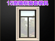 窗套模具罗马柱窗户窗子门套别墅方形线条水泥光板包边柱子欧式