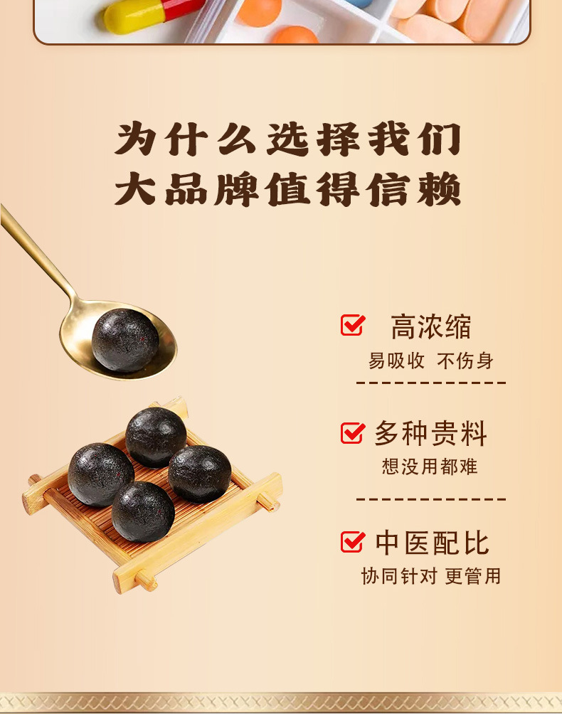 Dihuang Baoyuan Dan Deer Penis Pills 12 Pills Per Box Traditional Herbal Supplement for Men quality and texture