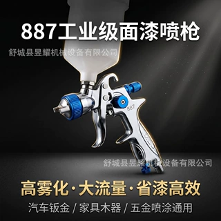 887气动喷漆枪 HVLP细雾化上壶喷枪 汽修家具喷涂工具多口径可选