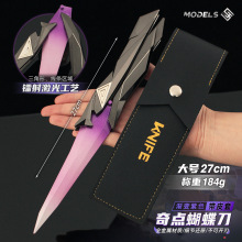 无畏契约周边 奇点2.0蝴蝶甩手刀金属刀模型玩具合金摆件武器27cm
