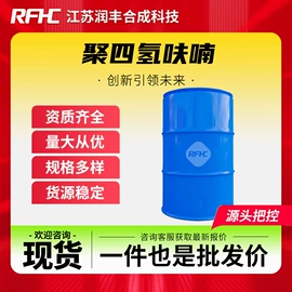 化工中间体;合成中间体;通用有机试剂