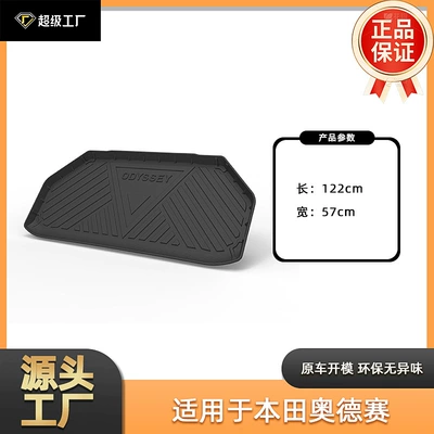 Suitable for Honda Odyssey, Crown Road, and Elysion Car Trunk Mats, Automotive Supplies, Tpe Trunk Mats (Multi-function pad) - tpe-material-waterproof-bag-rolled-up-for-delivery-15-26-odyssey-7-seats-lower-domestic-trunk-mat