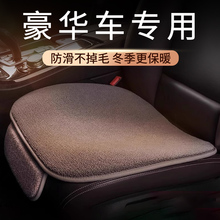 汽车座椅座垫冬季毛绒车载坐垫车内座位垫子感2024新款