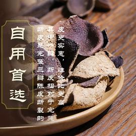 陈皮;普洱茶