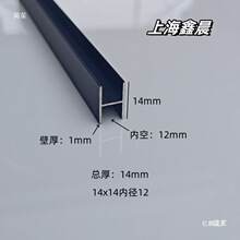 黑色铝合金工字槽铝内空5 8 10 20玻璃木板拼接双面U型槽 H型铝材