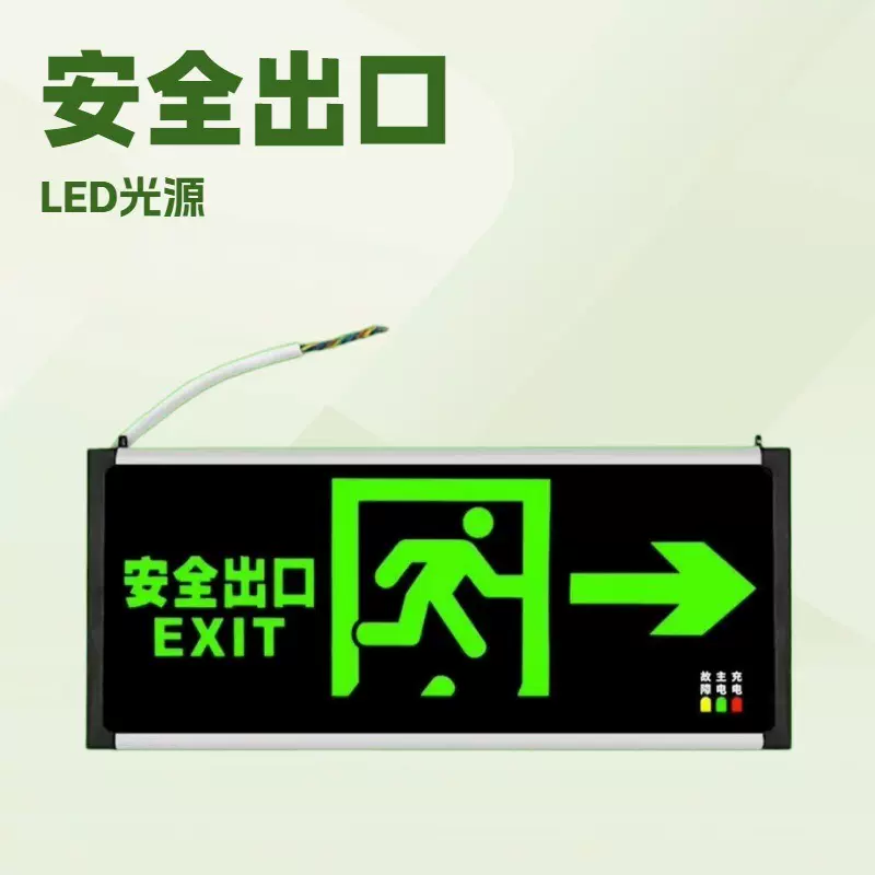 消防疏散指示灯商用逃生楼层紧急通道标志灯安全疏散应急灯