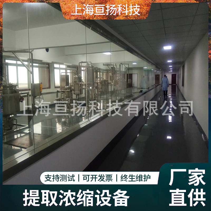 全新八角枫提取液浓缩液机 现货八角枫香精提取浓缩设备