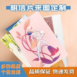 贺卡;明信片;纸类标签