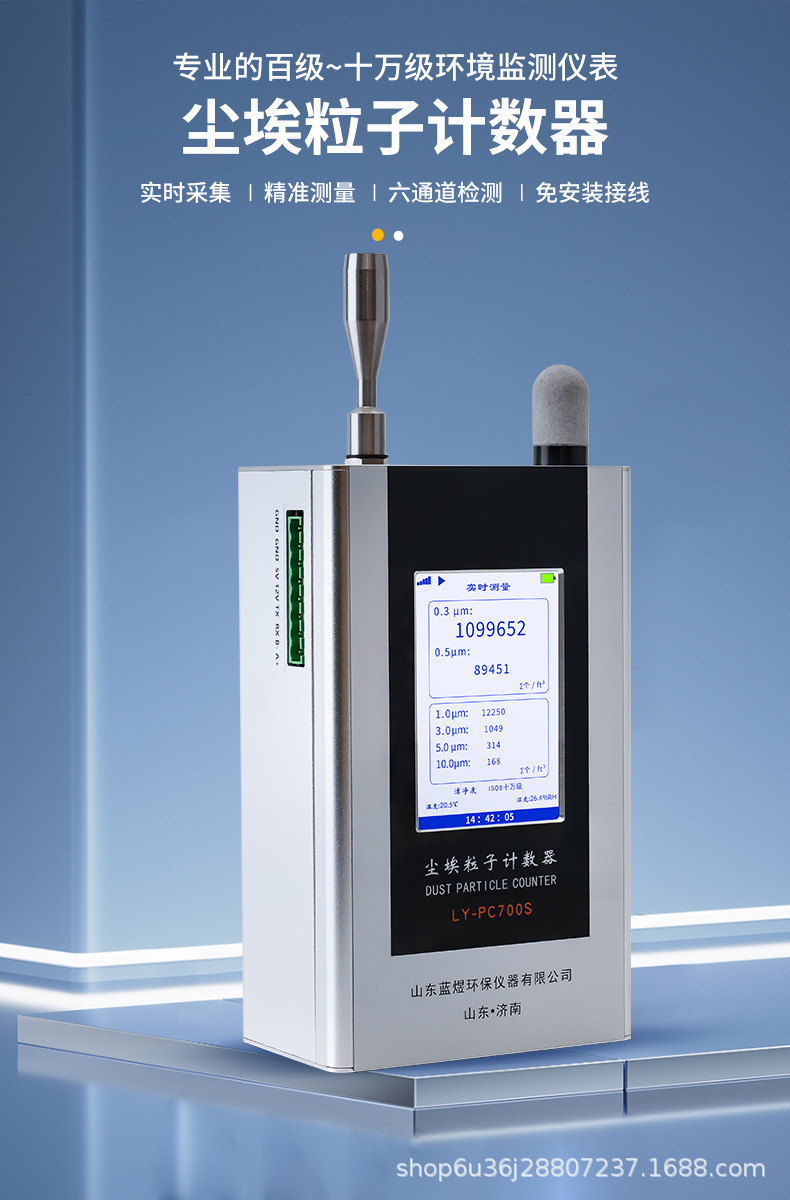 尘埃粒子计数器_05.jpg