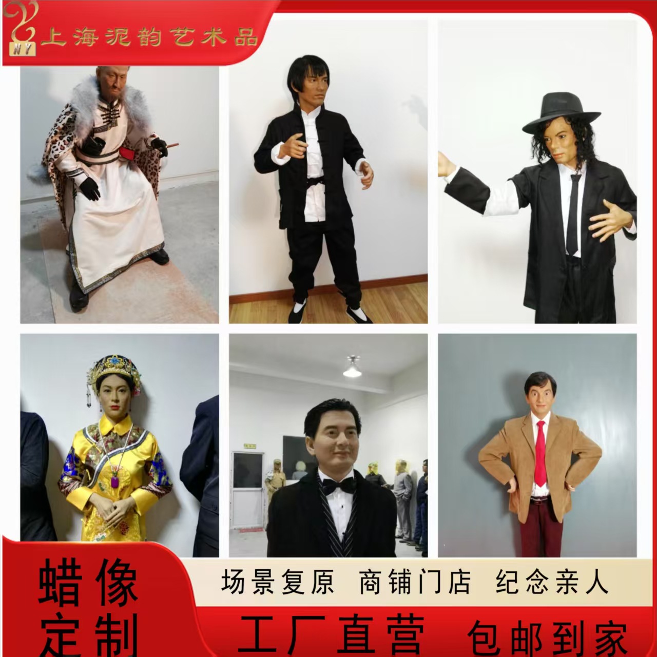 伟人蜡像 名人明星运动员蜡像  蜡像馆 硅胶蜡像