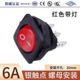 上开 上海永星方形船型翘板开关KCD9 KCD8-A2 KCD8-11N 6A 2档3脚