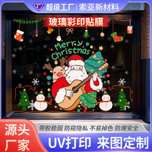 圣诞节元旦玻璃贴纸商场橱窗装饰家用批发工厂加厚圣诞贴玻璃贴膜