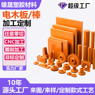 �^���ľ��/���ӹ�����CNC��̷��o��͸ߜ��ξ��ټtɫ�ľ������