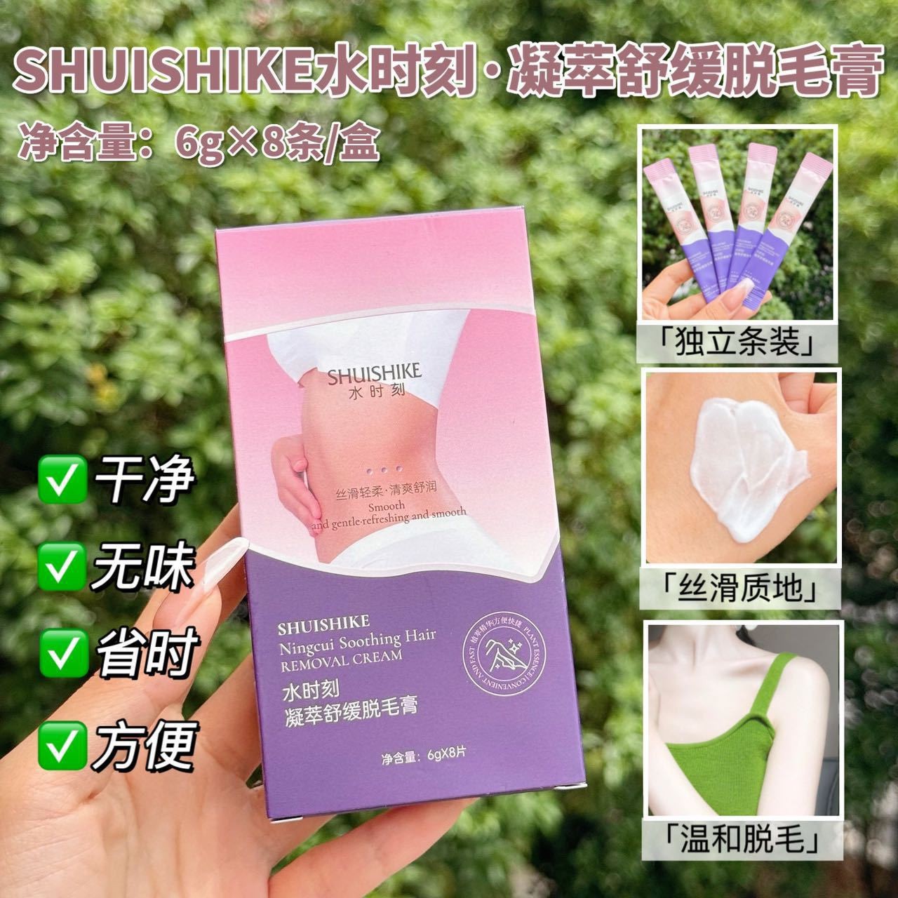 SHUISHIKE crema depilación para mujeres, crema depilación para piernas, brazos, piernas