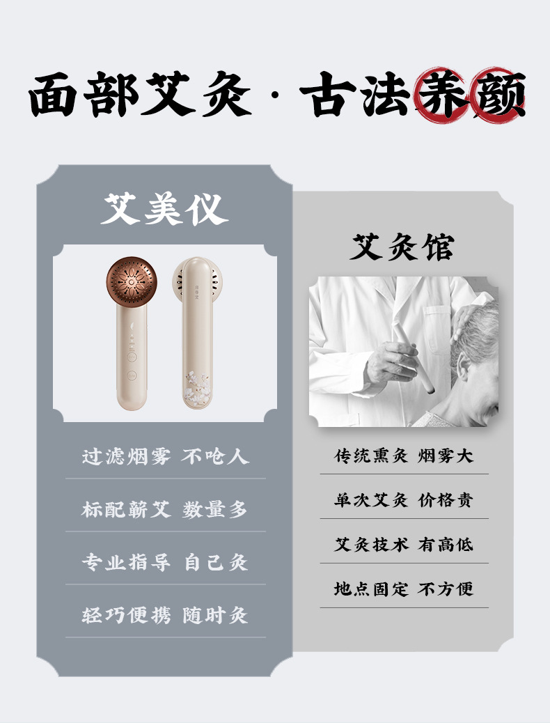 Qichuntang Facial Moxibustion Device Handheld Ai Mei Yi Face Beauty Tool with 24 Qichun Aged Moxa Rolls 300g quality and texture