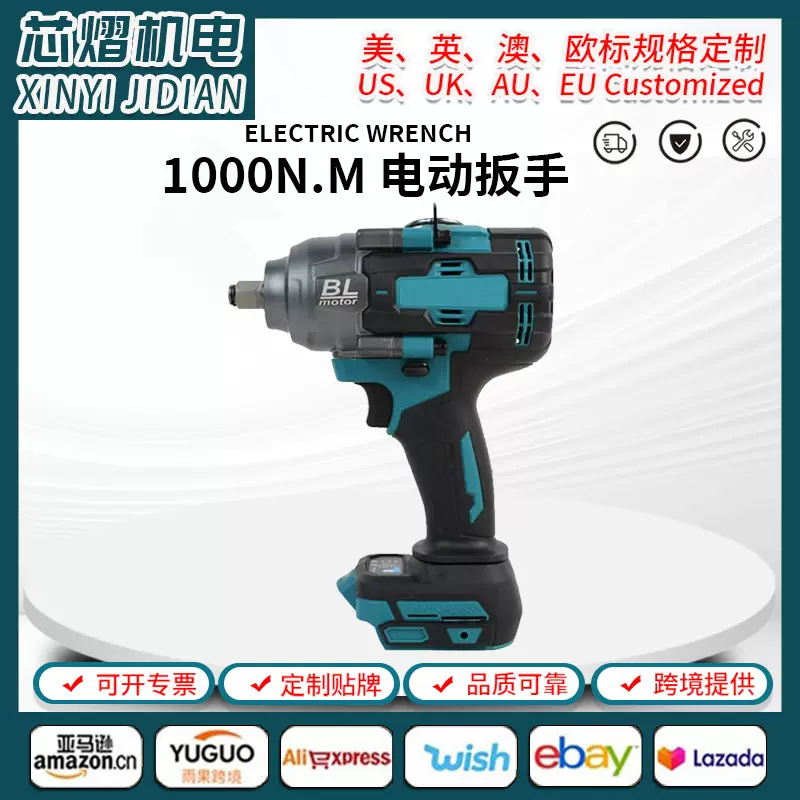 工业级1000N大扭力电动扳手汽修钢结构工程冲击扳手大功率电风炮