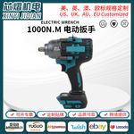 工业级1000N大扭力电动扳手汽修钢结构工程冲击扳手大功率电风炮