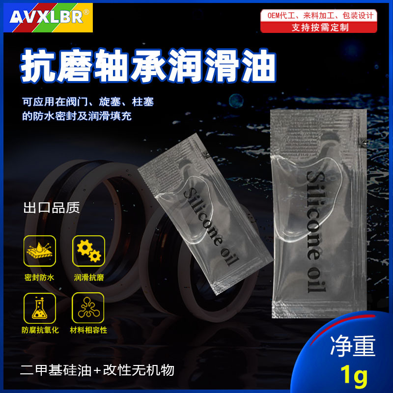 厂家供应抗磨轴承润滑油 高温多用途润滑油 轴承防锈耐高温润滑油