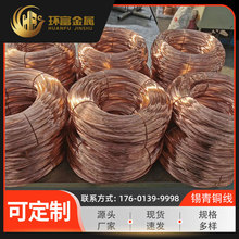 厂家 qsn6-6-3锡青铜线 qsn7-7-3锡青铜丝 qsn6.5-0.4锡磷青铜丝