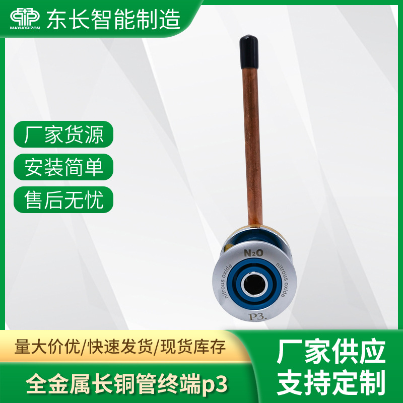 新款英规全金属长铜管终端p3 医用终端 厂家供应 现货批发