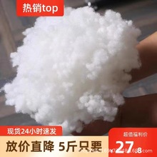厂家直供包邮珍珠棉填充棉枕芯棉丝棉高弹棉花羽丝绒填充棉玩偶蓬