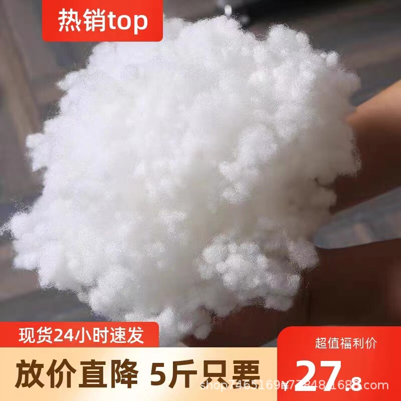 Factory Direct Supply Free Shipping Pearl Cotton Filled Cotton Pillow Core Cotton Silk Cotton High Elastic Cotton Feather Velvet Filled Cotton Doll Fluffy Factory Direct Supply Free Shipping Pearl Cotton Filled Cotton Pillow Core Cotton Silk Cotton High Elastic Cotton Feather Velvet Filled Cotton Doll Fluffy