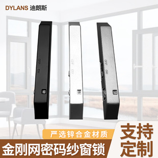 King Kong net password screen window lock child protection combination lock three push one-handle combination lock