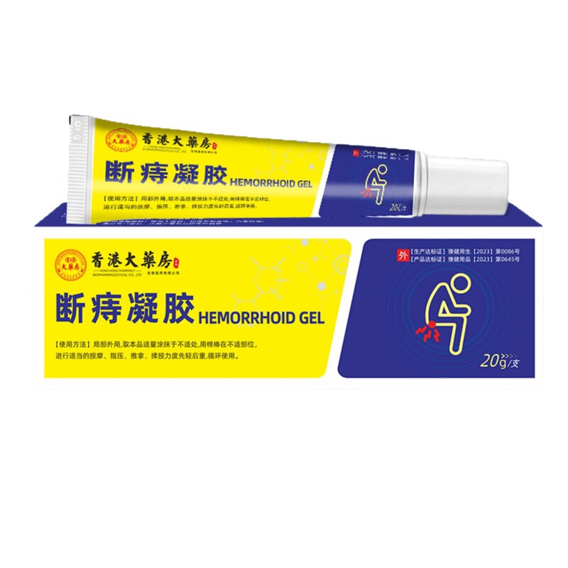 断痔凝胶槐实当归香港大药房现货分销代发批发厂家直销官方旗舰店|undefined