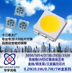 5050白光贴片灯珠5050正白光高亮度LED贴片灯珠5050双色温灯珠